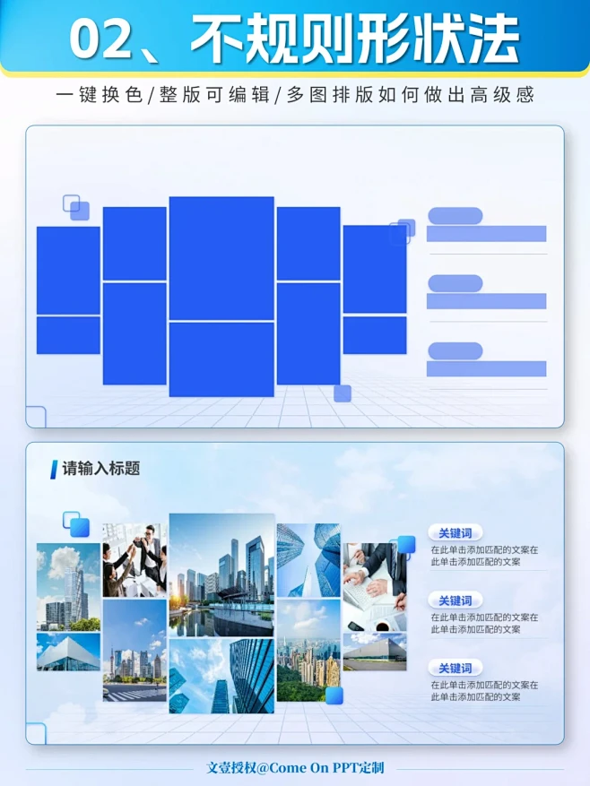 码住30秒教你做好高级感PPT多图排版 - 小红书-花瓣网