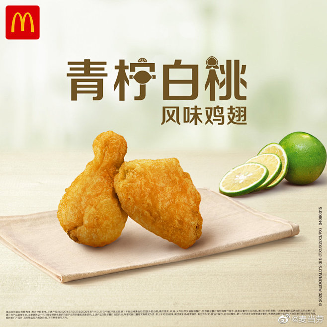 麦当劳的微博_微博
