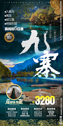 JY大馒头采集到觅·海报之旅