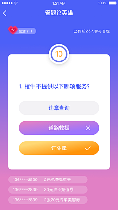 墨月清凰采集到问卷