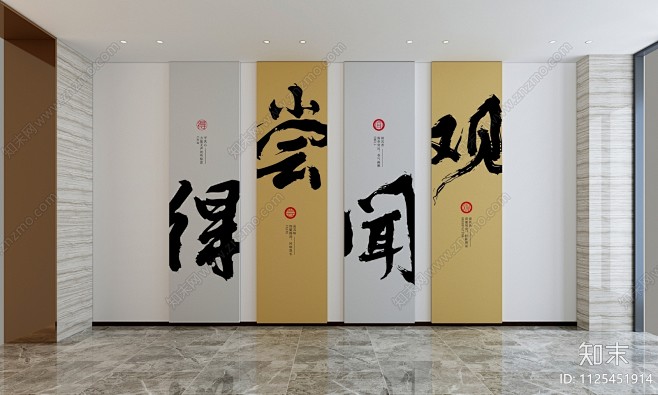 新中式校园文化墙3D模型下载【ID:11...
