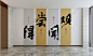 新中式校园文化墙3D模型下载【ID:1125451914】