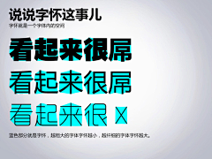 在找灵感采集到字体 / 字体的性格