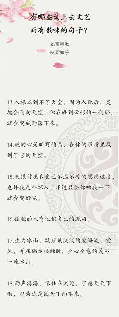 季卿浣采集到［JQH］句子