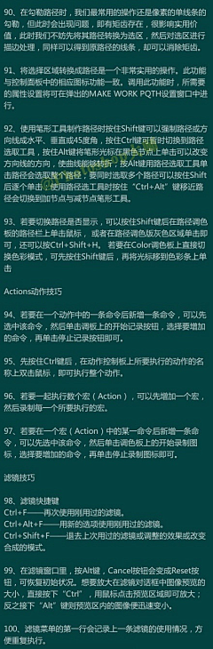 胡子有点长采集到ps教程