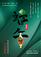 端午节海报