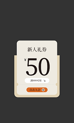 不要懒惰%采集到弹窗、会员、关注