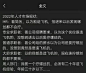 网络段子，侵删