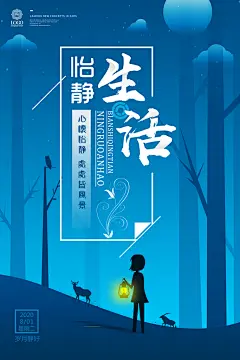 怡静生活高端大气蓝色梦幻森林背景