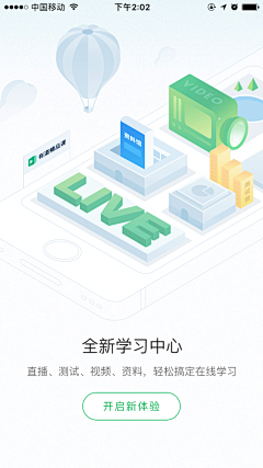 RuyiMama采集到APP启动页面