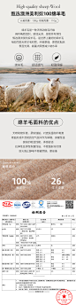 Merino羊毛衫-优化