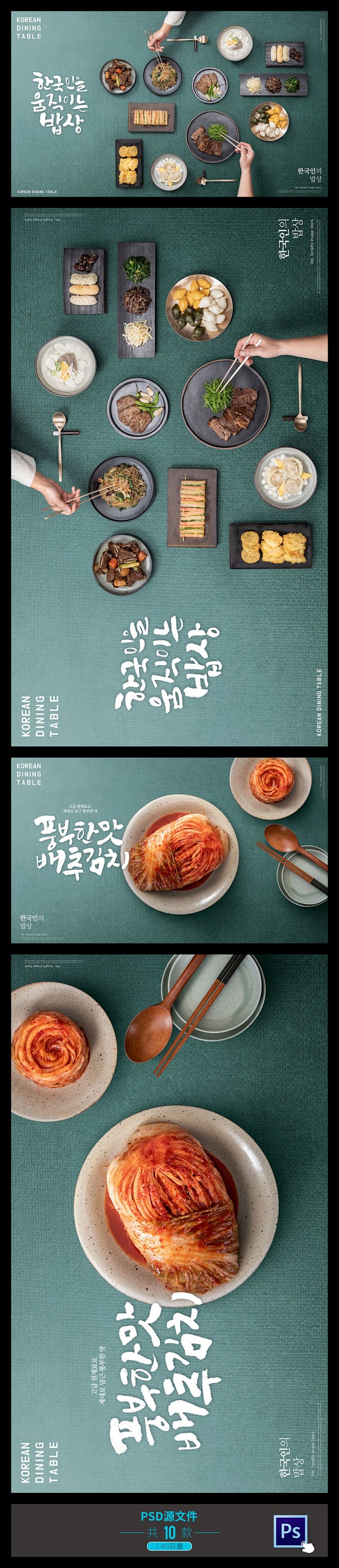 餐饮美食凉拌泡菜海报