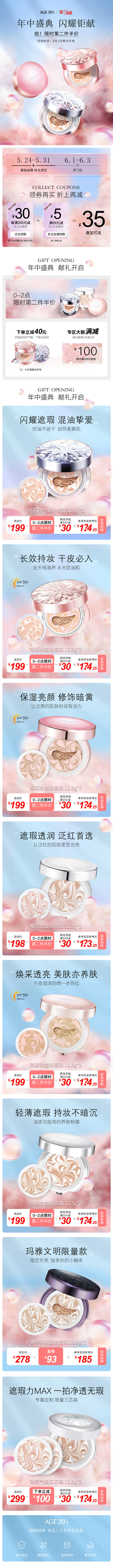 618大促开门红