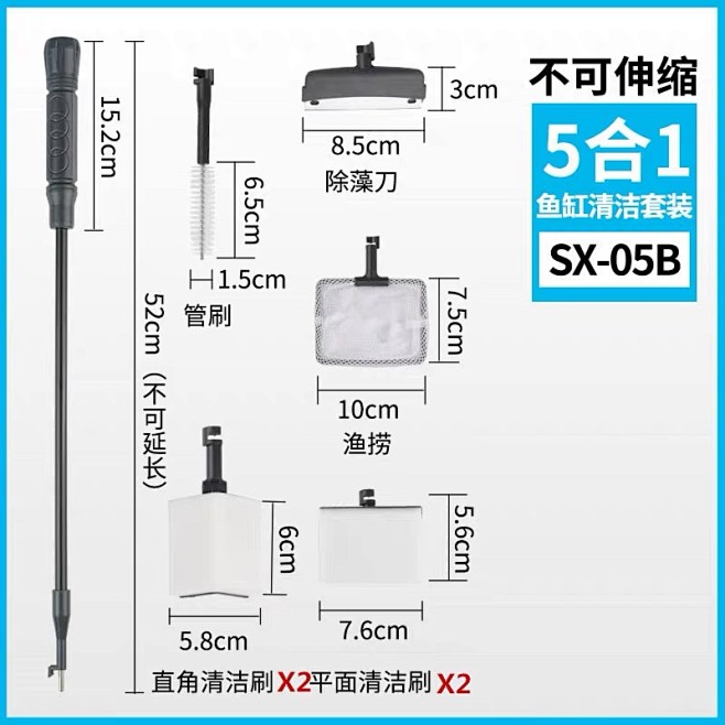 森森佳璐鱼缸刷清洁套装鱼捞网沙耙刮藻刀水...