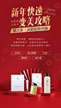 【源文件下载】 海报 化妆品 变美 攻略 红金 377673