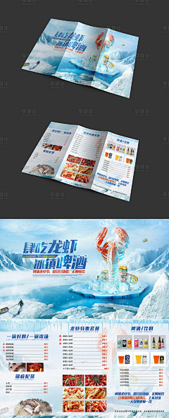 喵了个咪的√采集到美食类三折页