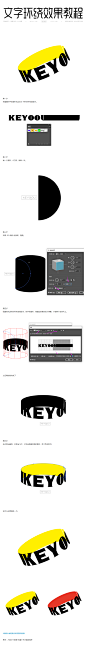 AI教程-文字图形3D环绕效果教程-课游视界（KEYOOU）