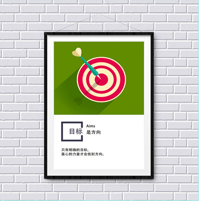 企业文化标语展板-目标是方向      ...