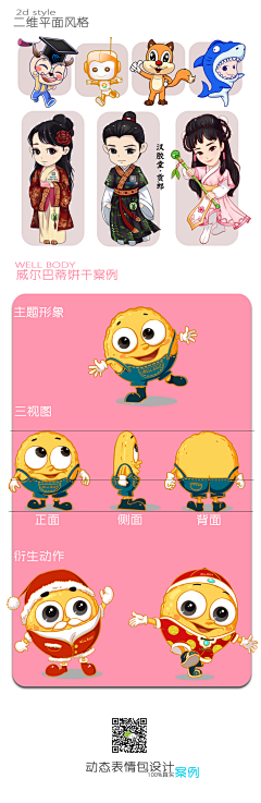 五月静华（原靖洛）采集到d.AI吉祥物