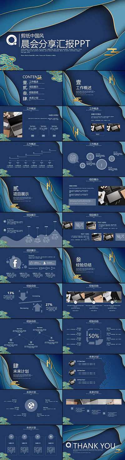 地产景泰蓝金丝珐琅商务报告PPT