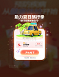 夏季夏天夏日出行旅行弹窗UI设计图片_潮国创意