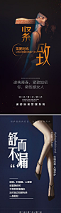 医美私密系列海报-源文件