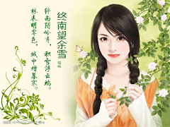 爱你不是两三天》采集到古风美女手绘（八）