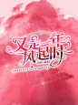 底图：清言