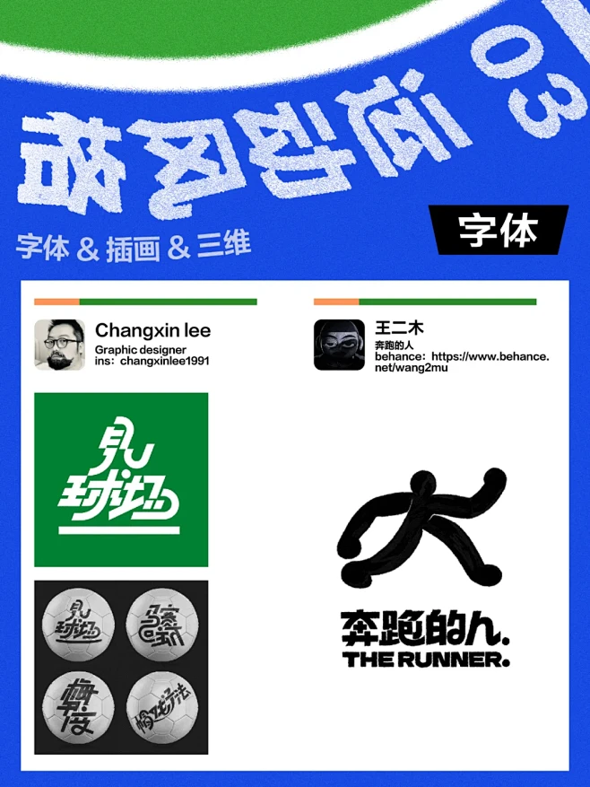 设计友好报｜在运动中寻找设计！ - 小红...