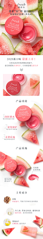 【立即预定】Fresh馥蕾诗保湿修护唇膜（西瓜味） 滋润唇部 柔润-tmall.com天猫