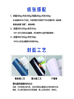 VaniXin采集到画册-手册-宣传册