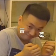 澈︶ㄣ落采集到表情包