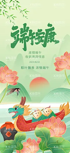 简约国潮风端午节海报  - 源文件下载【酷图网】端午节粽子,端午节活动,端午节,端午节海报,端午节展板,扁平风龙舟,龙舟海报,端午节促销,粽子海报,扁平风粽子