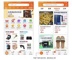 酱面洁采集到App迭代