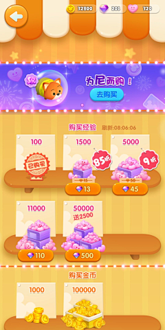 暗离采集到【Game_UI】