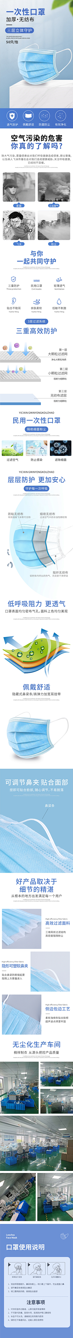 启诚采集到详情页