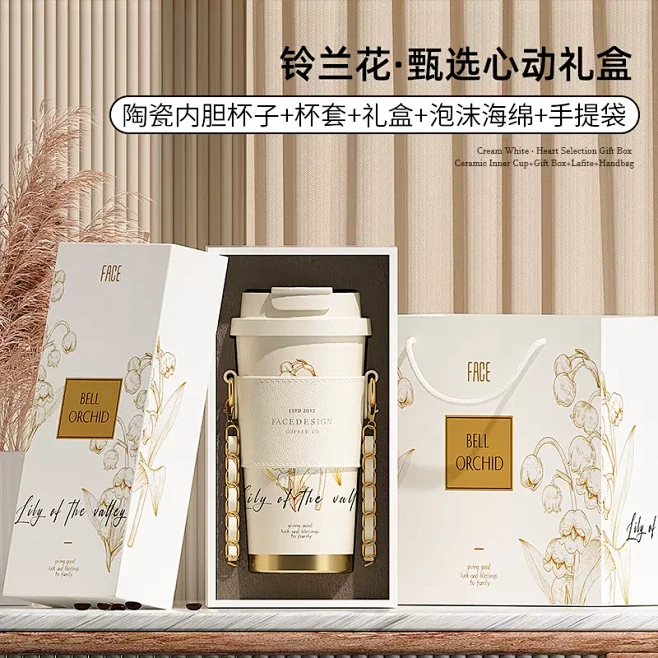 face铃兰咖啡保温杯礼盒女生陶瓷内胆吸...