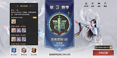 番茄OY采集到J_竞技场站位