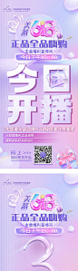 倒计时系列海报