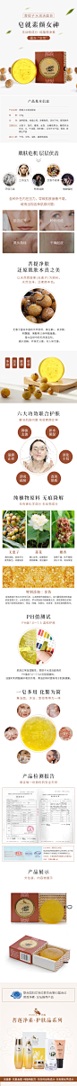 洁面皂