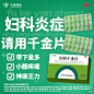 4盒）妇科千金片旗舰店126片盆腔积液药白带量多有异味妇科炎症药