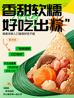 不爱喝咖啡111采集到端午