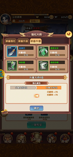 云兮若梦采集到国风UI