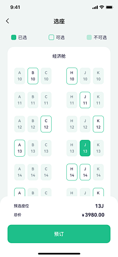 浅`叹采集到APP-选择