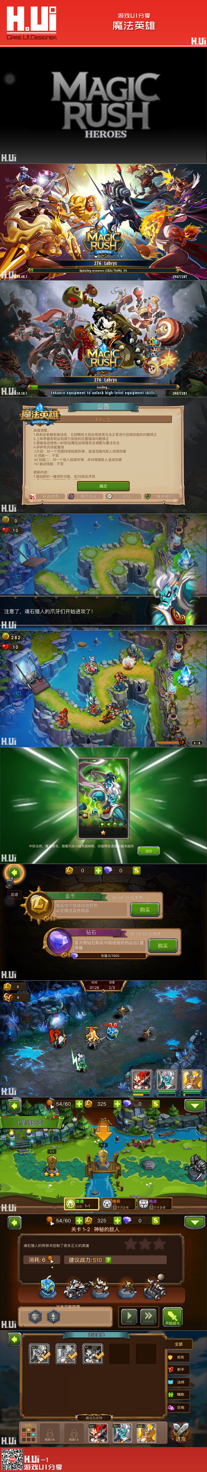 魔法英雄 手游 #游戏UI# 
绘UI-...