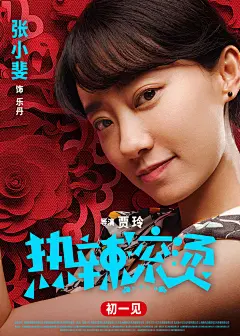 角色海报