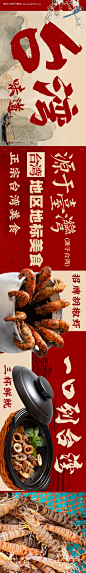 编号：79040024142835254【享设计】源文件下载-大众点评餐饮五连图