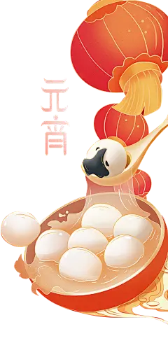 元宵节日元素