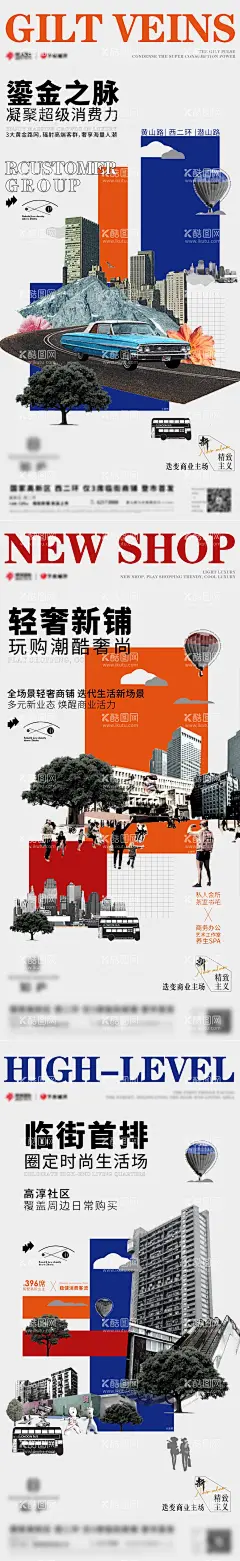 地产商铺投资价值点海报  - 源文件下载【酷图网】海报,地产,商铺,投资,价值点,缤纷,创意,