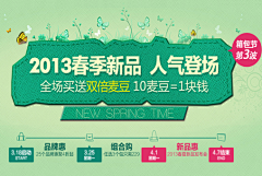 金刚p里娃采集到banner